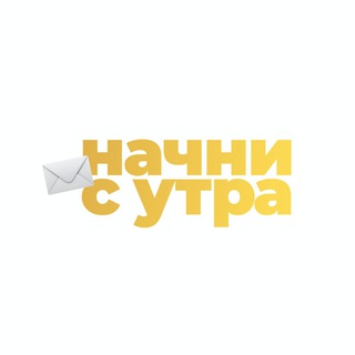 Логотип @sutranachni - Начни с утра