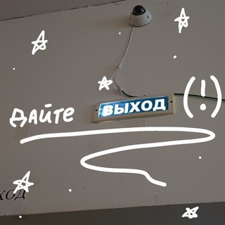 Логотип @suuuuqq - дайте выход(!)