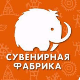 Логотип @suvenirnayfabrika_hm - Туристические сувениры /Сувенирная фабрика