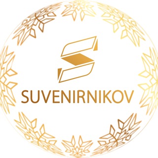 Логотип @suvenirnikov - Сувенирников
