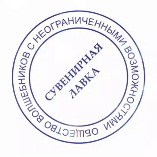 Логотип @suvenirniy - Сувенирная Лавка