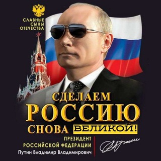 Логотип @suverenitet_rf_chat - Чат СУВЕРЕНИТЕТ РФ🇷🇺 |Z|O|V|