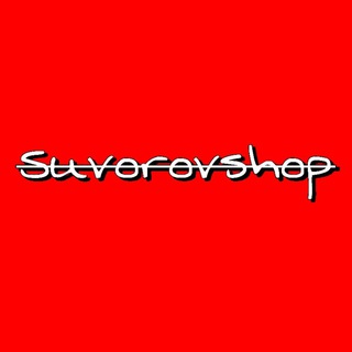 Логотип @suvorovshop - Suvorovshop