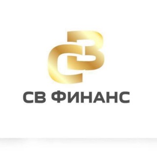 Логотип @sv_financeconsulting - СВ финанс