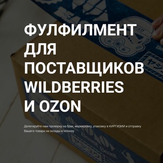 Логотип @sv_ful - Русский Фулфилмент в Киргизии