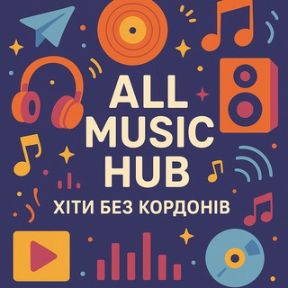 Логотип @sv_joke - 📀 All Music Hub | Хіти без кордонів