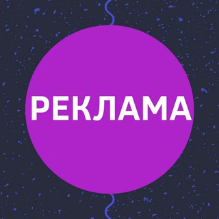 Логотип @sv_reklama - РЕКЛАМА