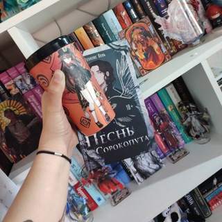 Логотип @svalka_kain_r - 📚 Свалка Каина 18+ 📚🪶