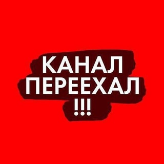 Логотип @svalka_transformers - КАНАЛ ПЕРЕЕХАЛ!!!