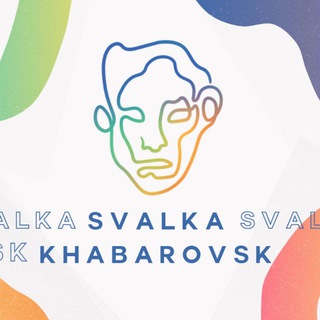 Логотип @svalkakhv - SVALKA | Хабаровск
