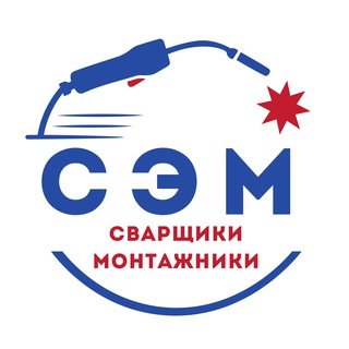 Логотип @svarshchiki_rabota - Сварщик работа вахтой