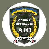 Спілка ветеранів СОУ