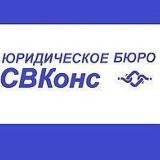 Логотип @svcons - Связьконсульт