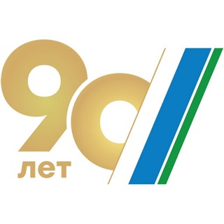 Логотип @sveobl - Викторина «ОПОРНЫЙ КРАЙ»|90 лет Свердловской области