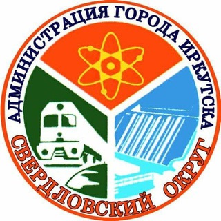 Логотип @sverdlovskiyokrug - Свердловский округ город Иркутск
