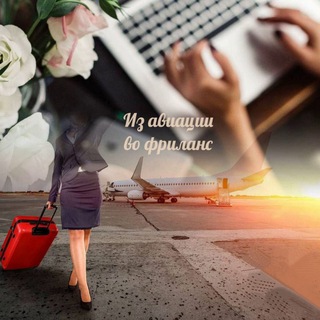 Логотип @svet_frilans_tvorchestvo - Дневник фрилансера💻