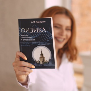 Логотип @sveta_hv - Квант понятности | Физика, ЕГЭ, ОГЭ