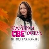 Логотип @sveta_odenet_shop - ЖЕНСКАЯ ОДЕЖДА | БУТОВО