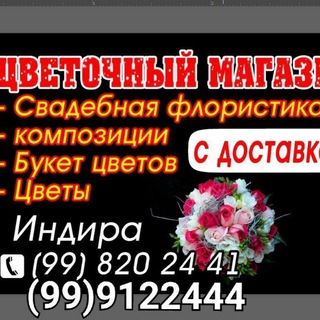 Логотип @svetichilanzar1 - 💐ЦВЕТЫ ЧИЛАНЗАРА💐