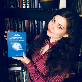 Логотип @svetlanaoliterature - Светлана Ибрагимова о литературе