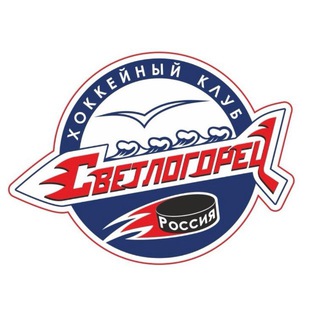 Логотип @svetlogorec_hockey - ХК Светлогорец