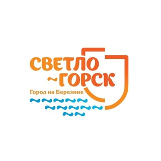 Логотип @svetlogorsk_rik - Светлогорский райисполком ☀️🇧🇾