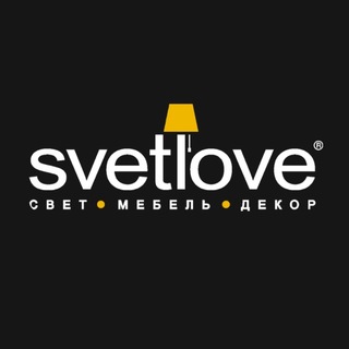 Логотип @svetlove_salon - SVETLOVE | свет, мебель, декор, ароматы