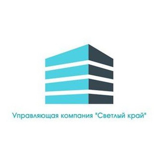 Логотип @svetlyikrai - Светлый Край УК