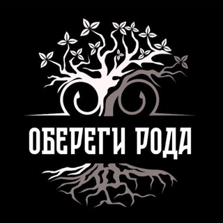 Логотип @svetoch_hand_made - Обереги Рода | Славянские обереги ручной работы