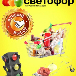 Логотип @svetofor22 - 🚦Светофор на Арычной🚦