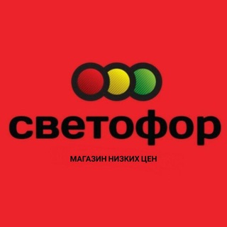 Логотип @svetofor_kulunda - Светофор Кулунда