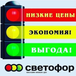 Логотип @svetofor_tynda - Светофор Тында