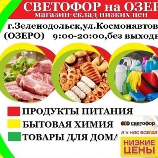 Логотип @svetofor_zd - svetofor_na-ozere