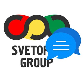 Логотип @svetoforchat - Чат ПАО «Светофор Групп»