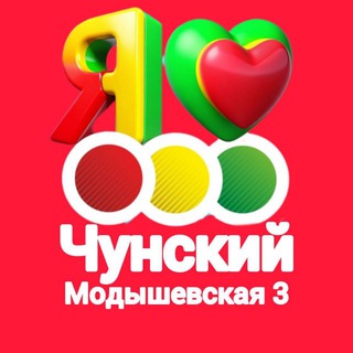 Логотип @svetoforchuna - 🔴🟡🟢Светофор Чуна