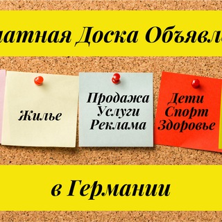 Логотип @svetoforde - Доска объявлений, услуги, реклама