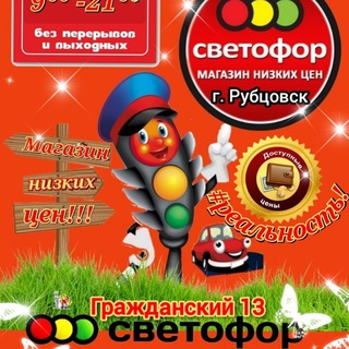 Логотип @svetoforik22 - 🚦Светофор Гражданский 13 🚦