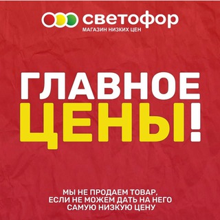 Логотип @svetoforirk - Светофор Иркутск Роза Люксембург 180