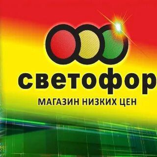 Логотип @svetoforkms33 - Светофор Победы 33