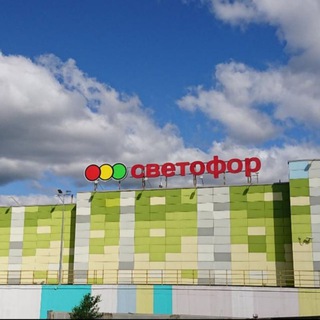 Логотип @svetoforodincovo - Магазин Светофор, Одинцово, Озерная,115