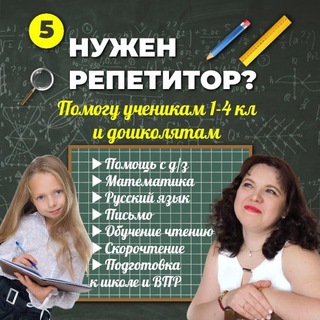 Логотип @svetrepetit - Класс👍РЕПЕТИТОРА