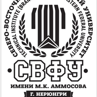 Логотип @svfyrf - ТИ (ф) СВФУ