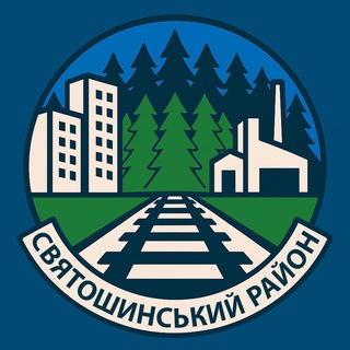 Логотип @sviatoshynskyikyiv - Святошинський район | Борщагівка | Академмістечко | Біличі | Святошин | Київ