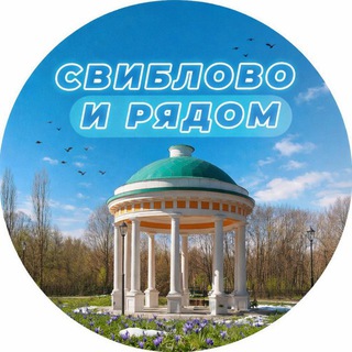 Логотип @sviblovo_ryadom - Свиблово и рядом 📍
