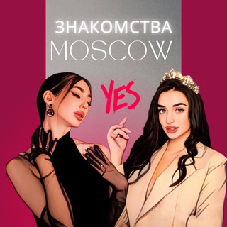 Логотип @svidanyamsk - СВИДАНИЯ МОСКВА