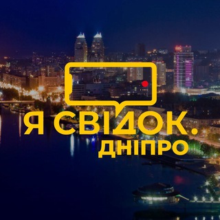 Логотип @svidok_dnipro - Я Свідок. Дніпро
