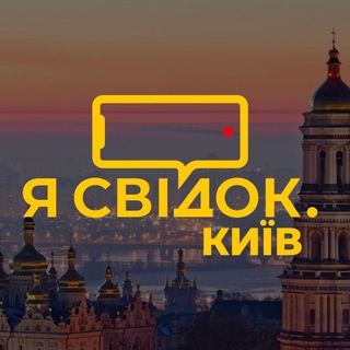 Логотип @svidok_kyiv - Я Свідок. Київ