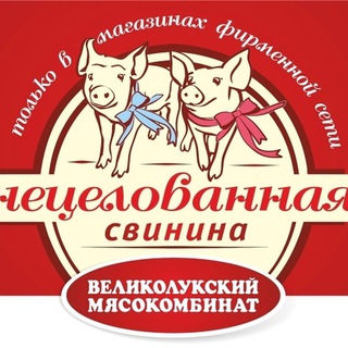 Логотип @svininnii - хранилище нецелованной свинины