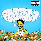 Логотип @svistki_i_bumajki - Скриптонит - свистки и бумажки