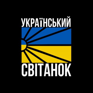 Логотип @svitanokukr - Обсуждение 🫡